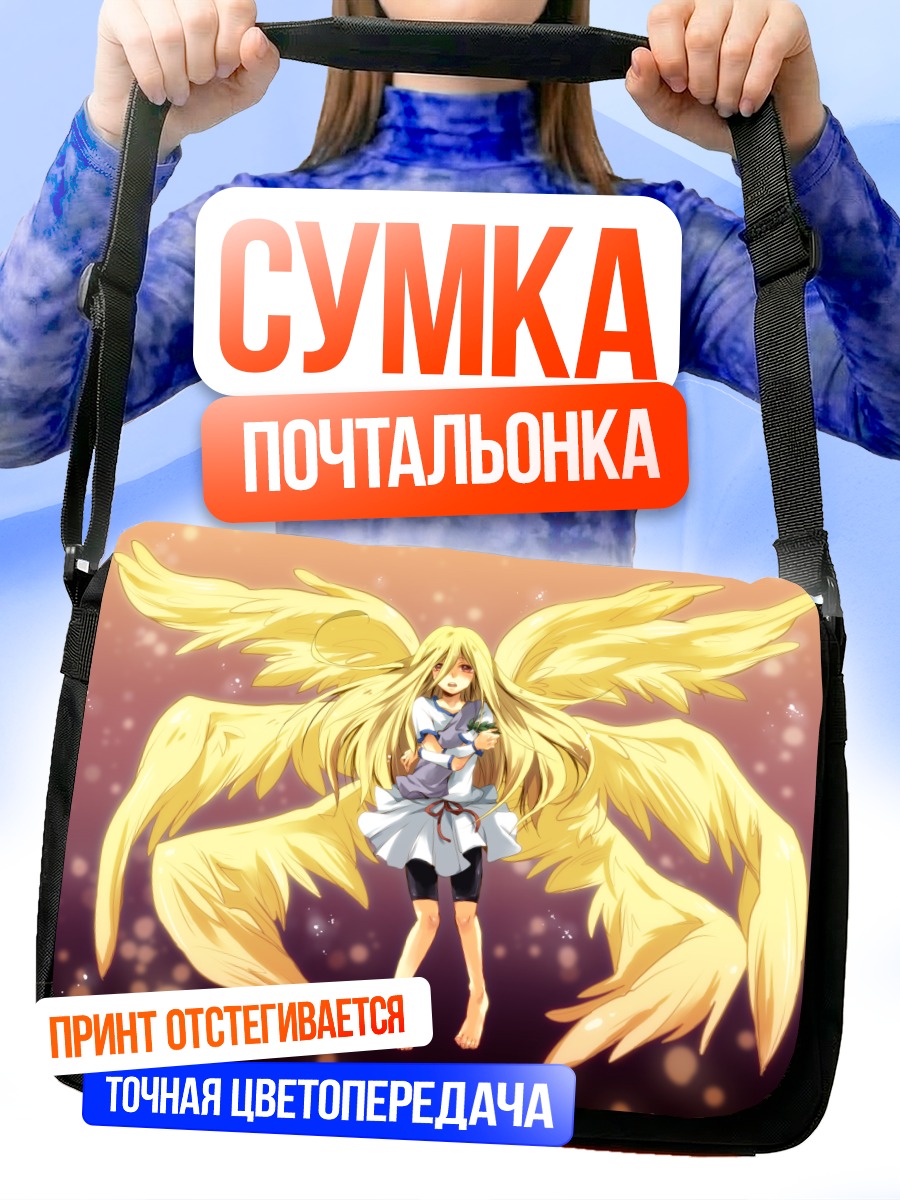Сумка-почтальонка Афуро Теруми с крыльями
