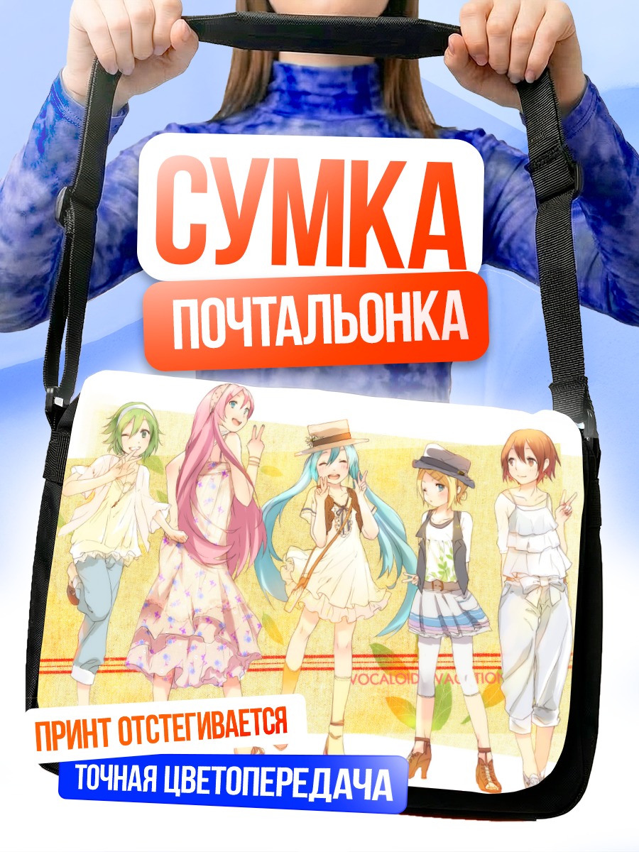 Сумка-почтальонка Мику Хацунэ и Вокалоиды
