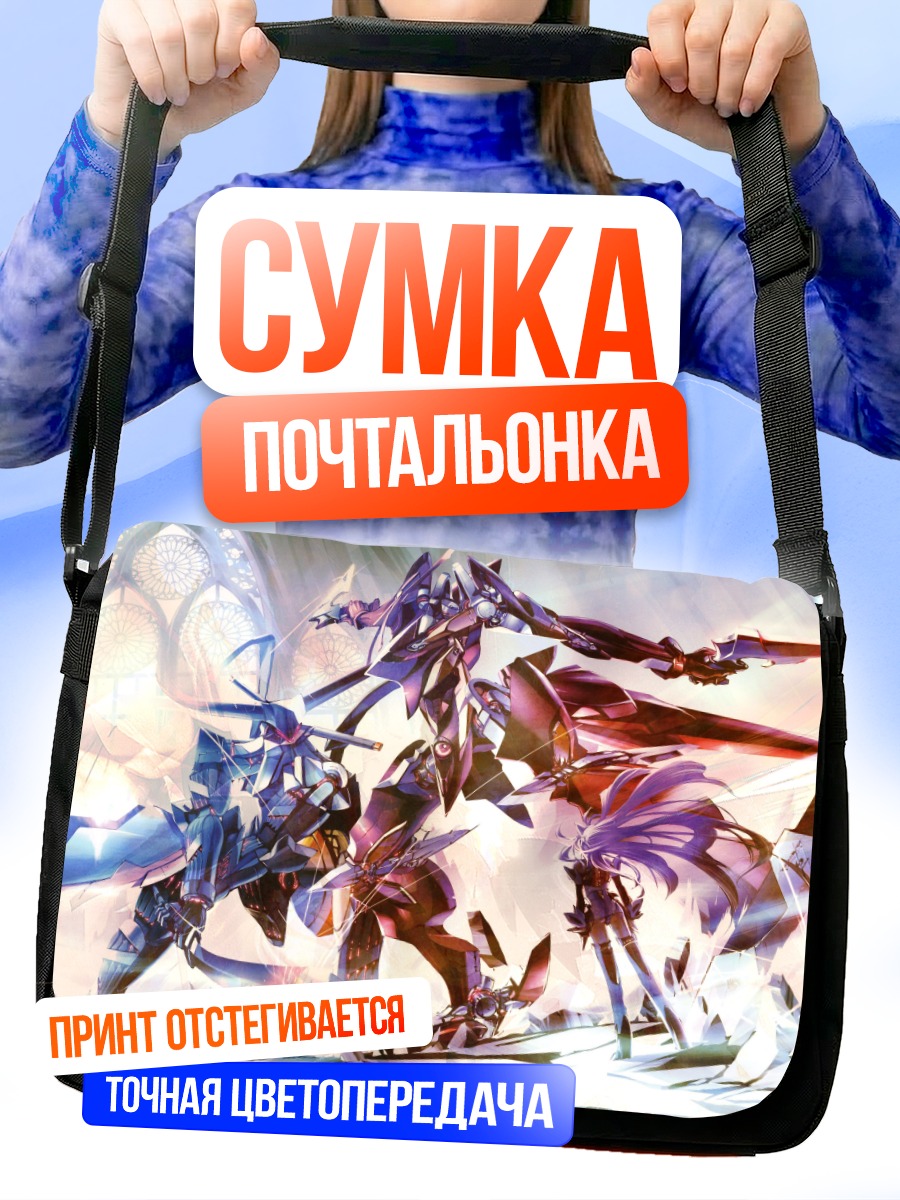 Сумка-почтальонка Герои Ксеносага