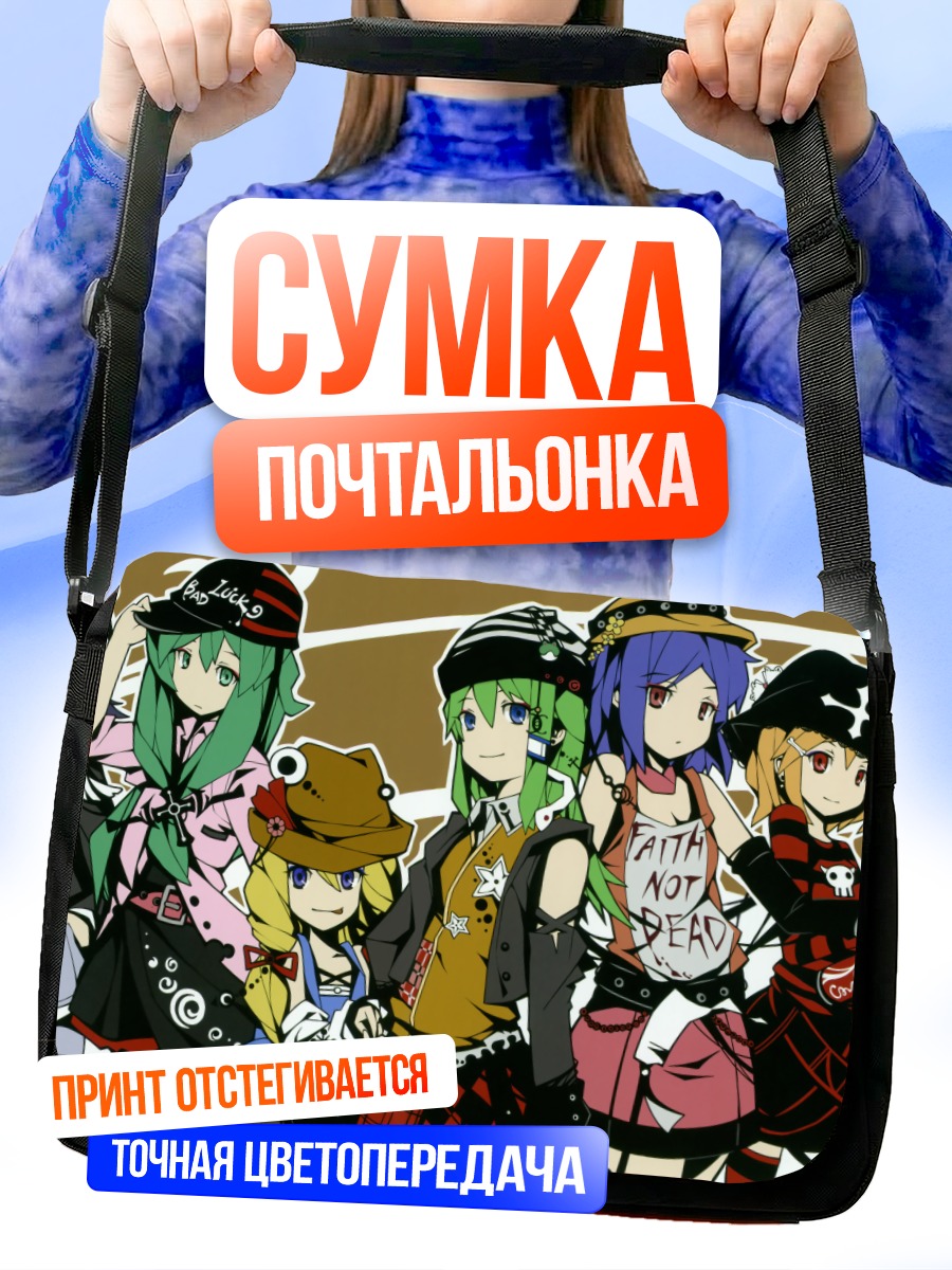Сумка-почтальонка Девушки Тохо