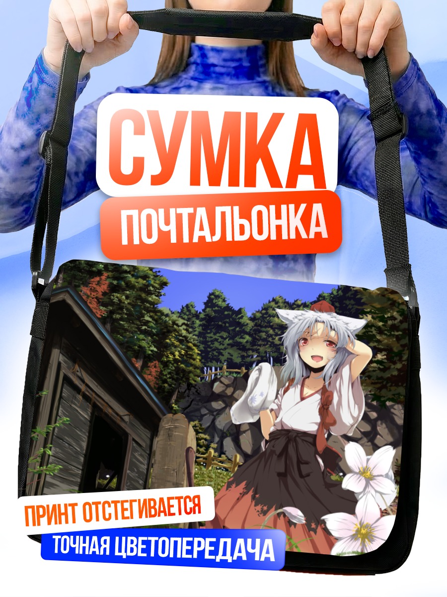 Сумка-почтальонка Момидзи Инубасири в лесу