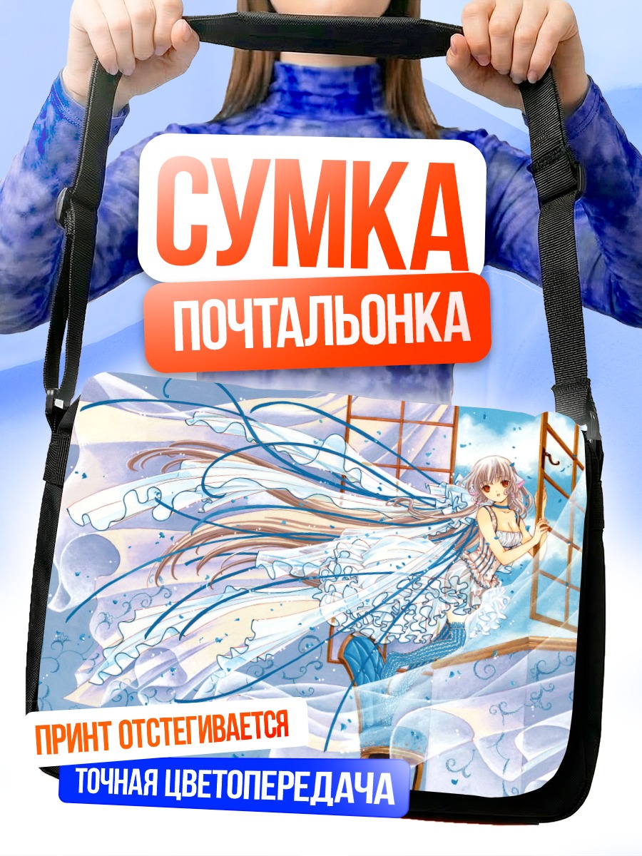Сумка-почтальонка Чии в облаках