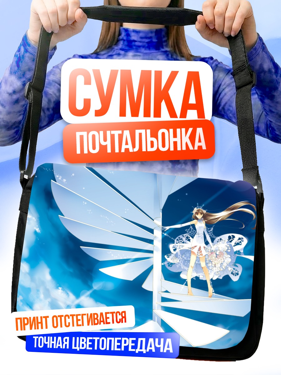 Сумка-почтальонка Девушка в цветах