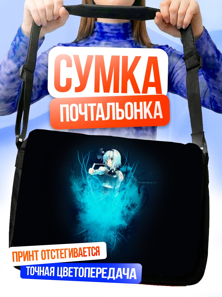 Сумка-почтальонка Ёму Конпаку в пламени