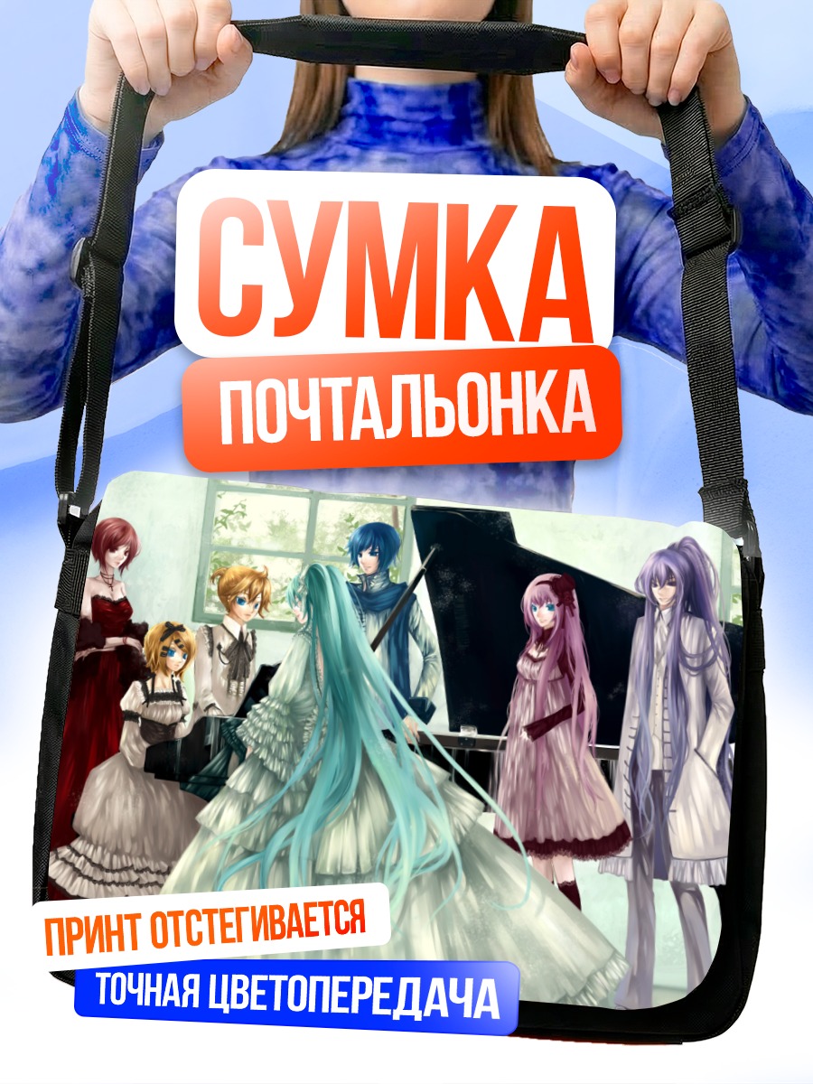 Сумка-почтальонка Мику Хацунэ и Вокалоиды