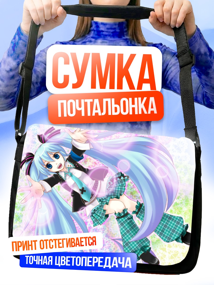 Сумка-почтальонка Мику Хацунэ в сиянии