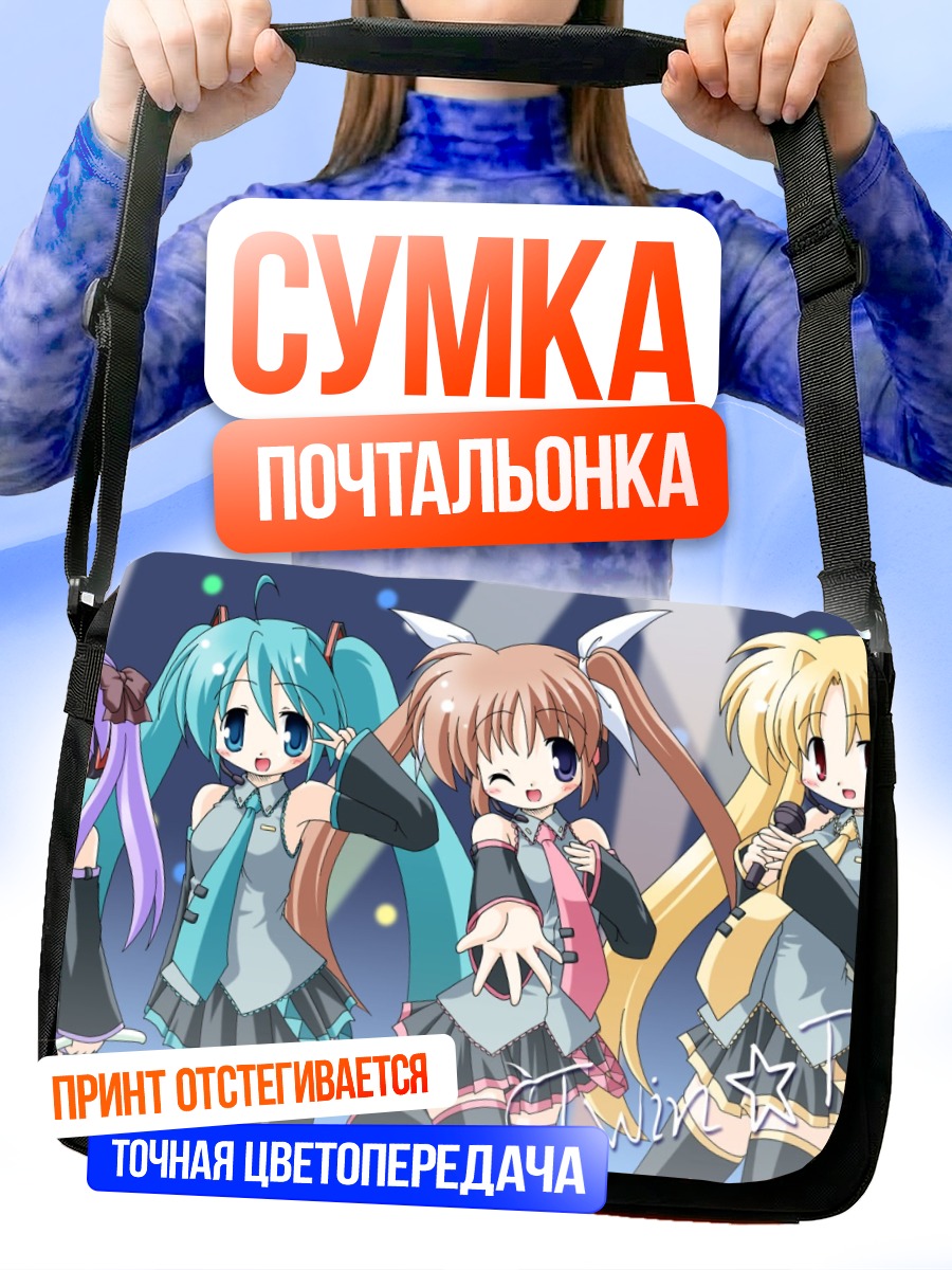 Сумка-почтальонка Мику Хацунэ и подруги