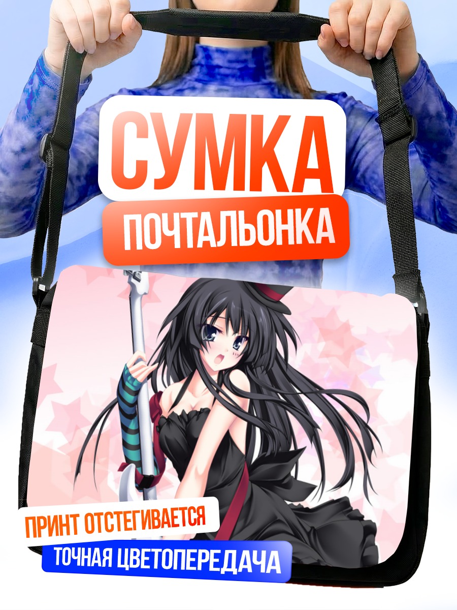 Сумка-почтальонка Мио Акияма с басом