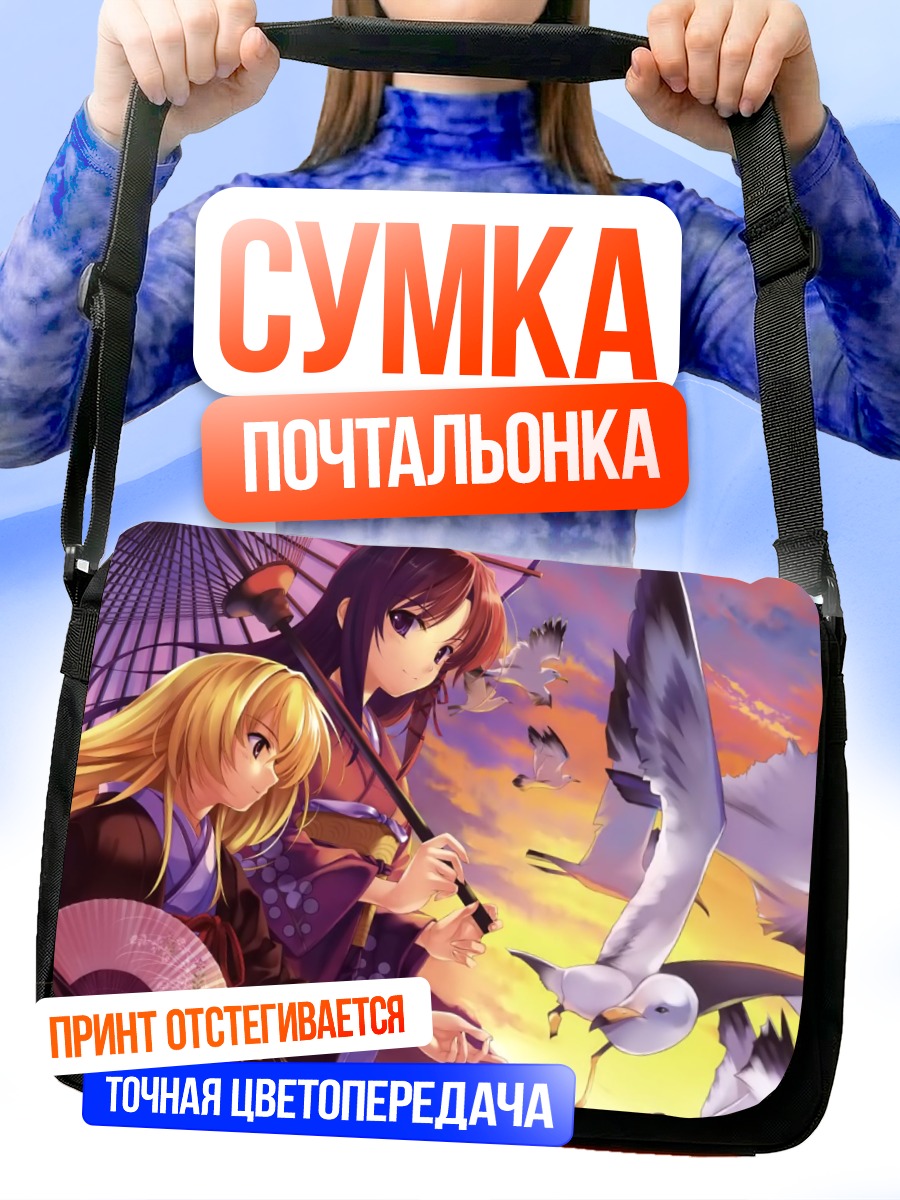 Сумка-почтальонка Кириха Кузе с голубями