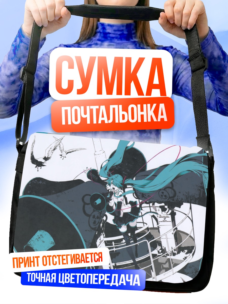Сумка-почтальонка Мику Хацунэ в стиле киберпанк