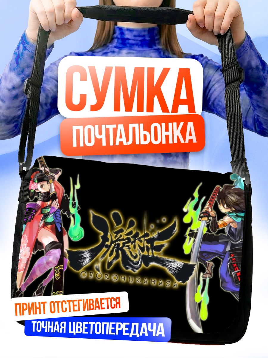 Сумка-почтальонка Оборо Мурамаса