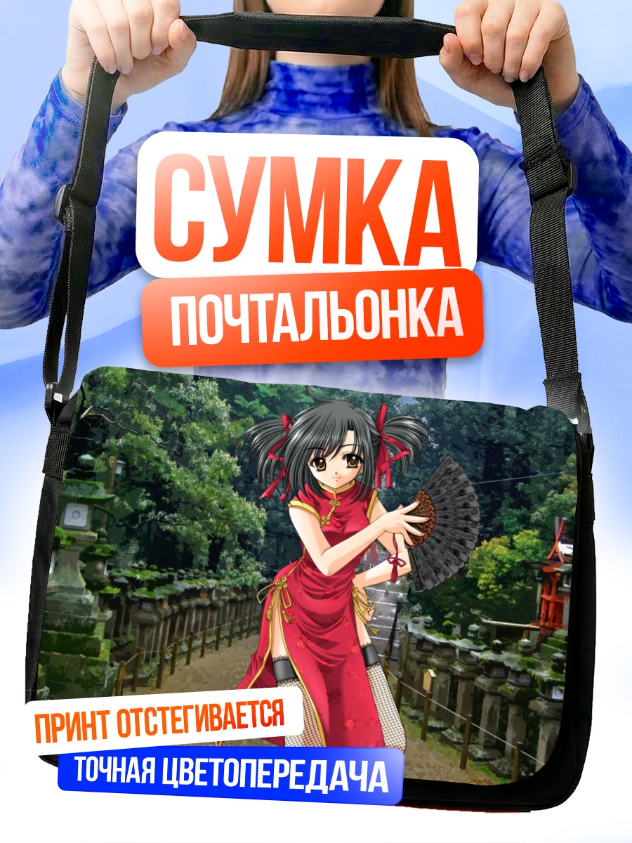Сумка-почтальонка Девушка в китайском платье