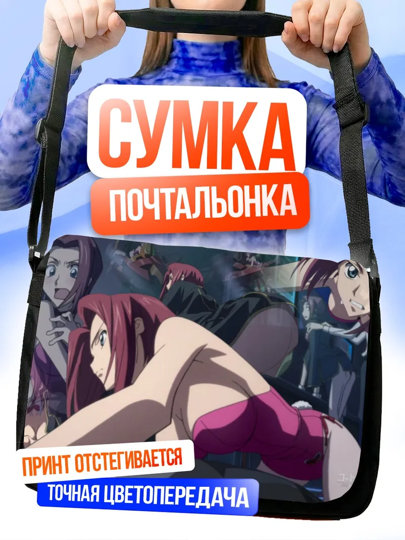 Сумка-почтальонка Каллен Штадтфельд в розовом
