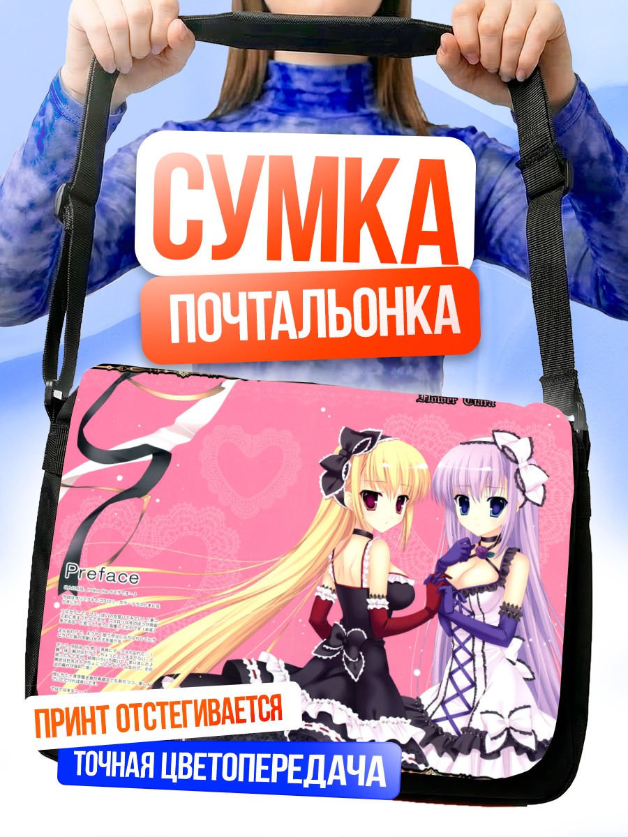Сумка-почтальонка Лолиты в кружеве