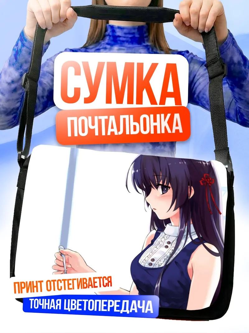 Сумка-почтальонка Саёко Кога с ложкой