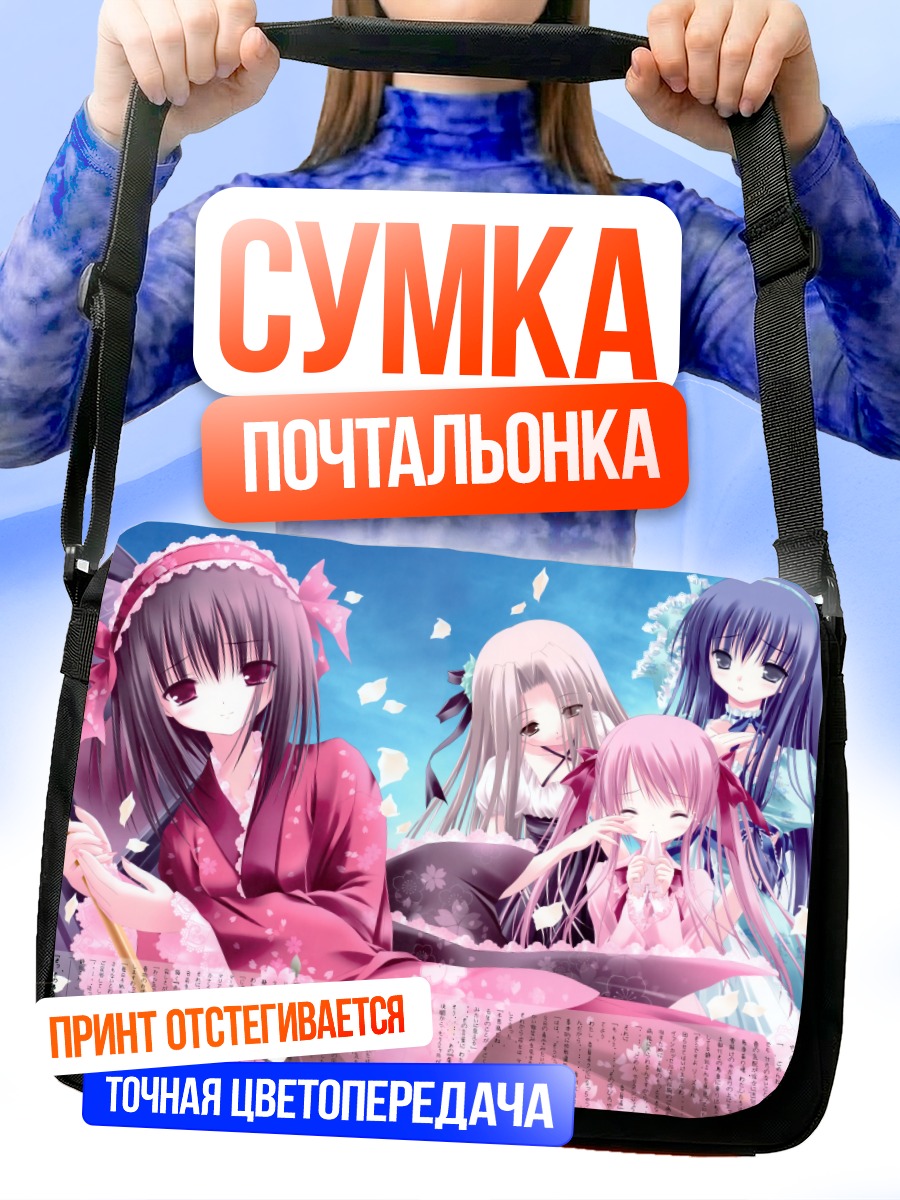 Сумка-почтальонка Куклы Duel Dolls