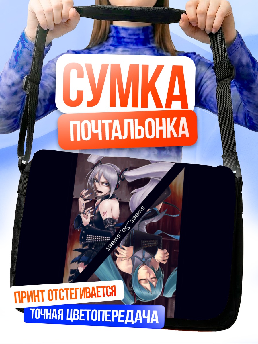 Сумка-почтальонка Мику Хацунэ в стиле хаганэ
