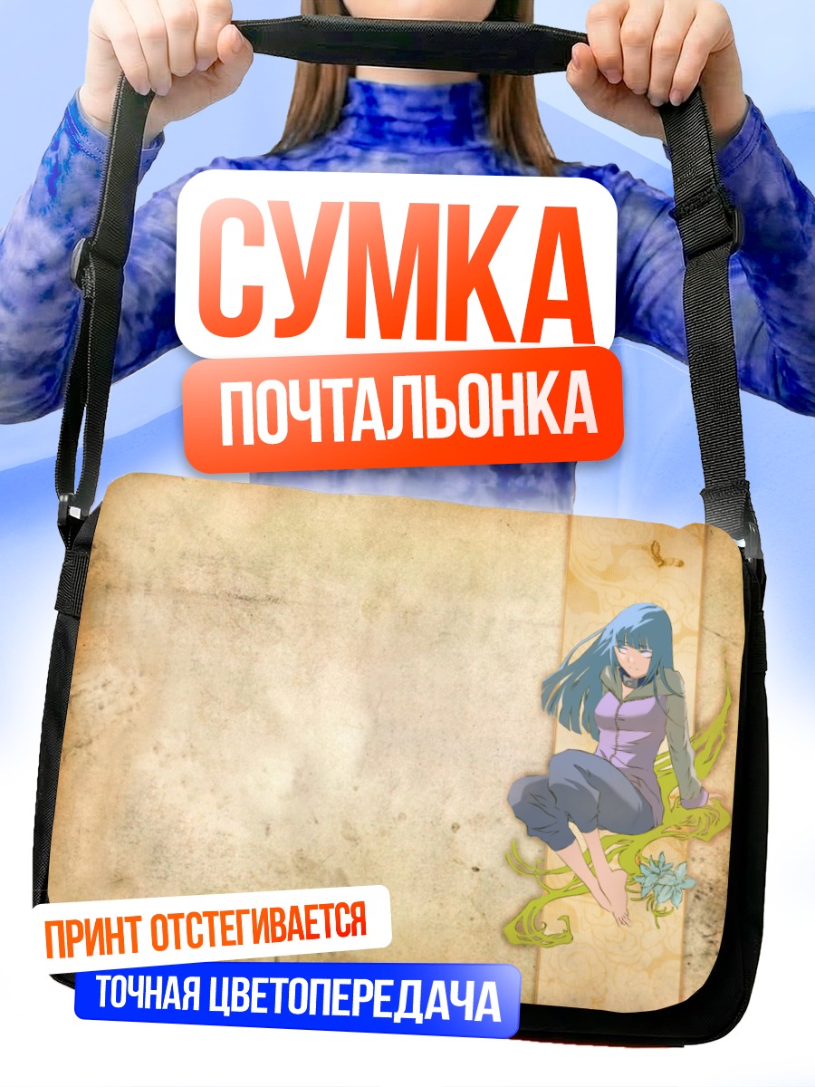 Сумка-почтальонка Хината Хьюга в спокойствии