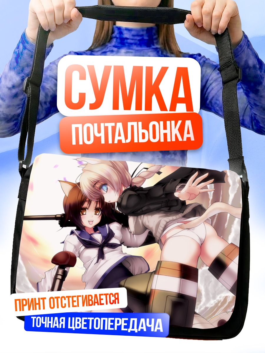 Сумка-почтальонка Линетт Бишоп и Йошика