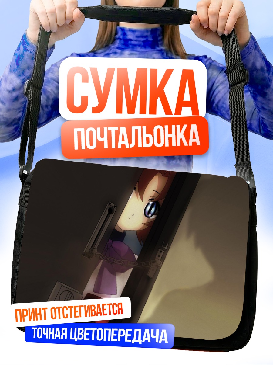 Сумка-почтальонка Рена Рюгу в дверях