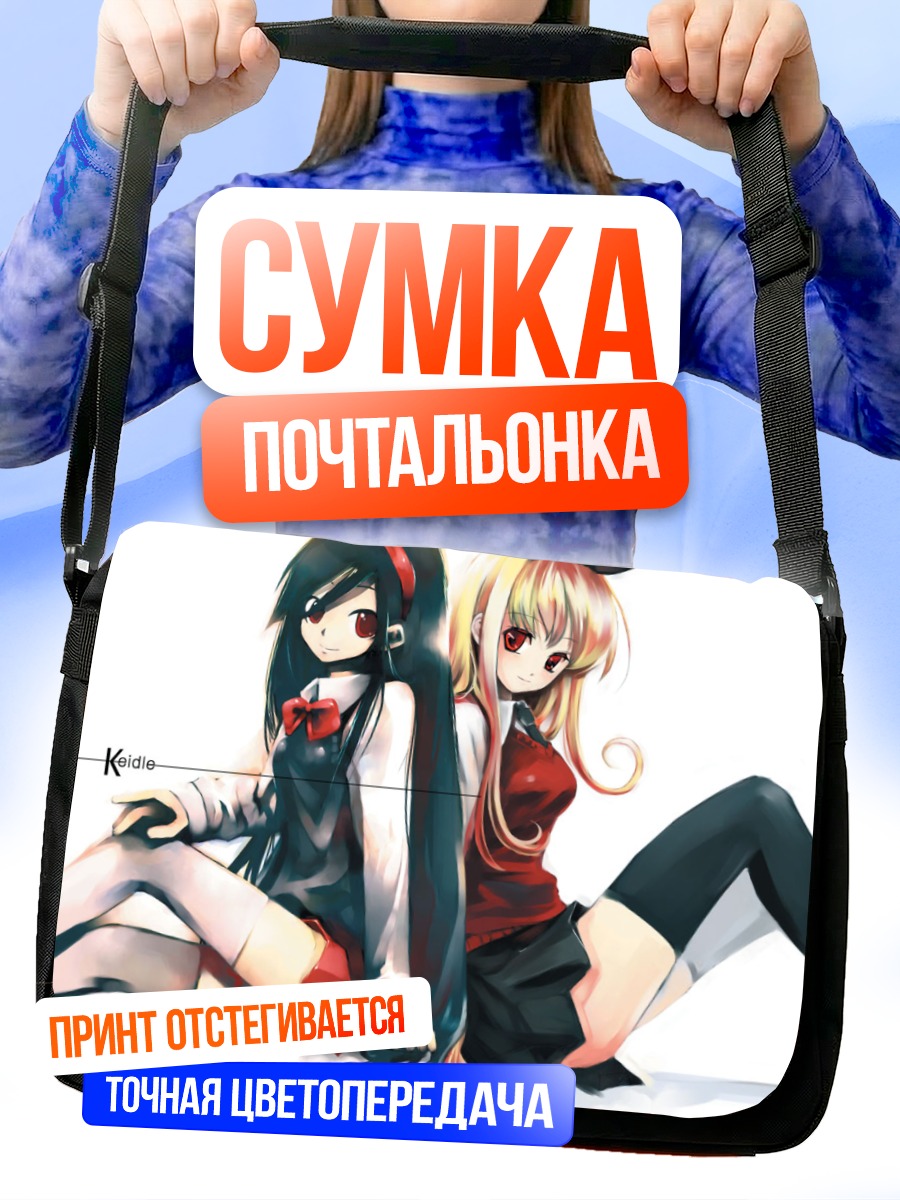 Сумка-почтальонка Аниме девушки в школе