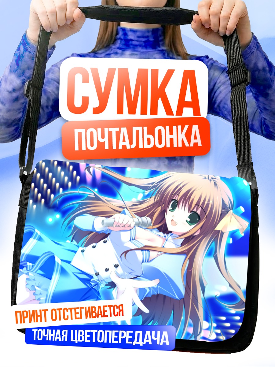 Сумка-почтальонка Smile Summer Again