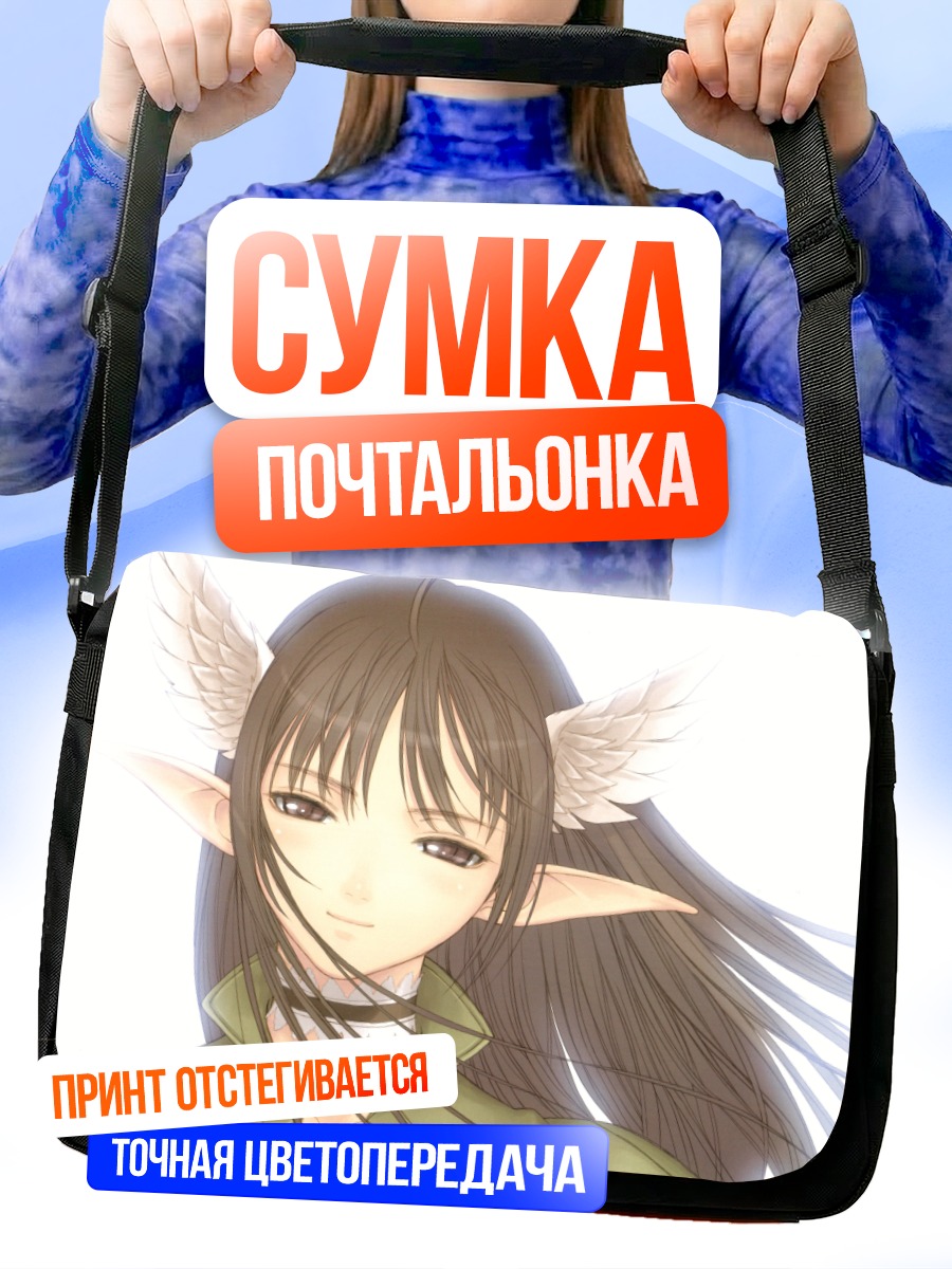 Сумка-почтальонка Ксекту Эйн в крыльях
