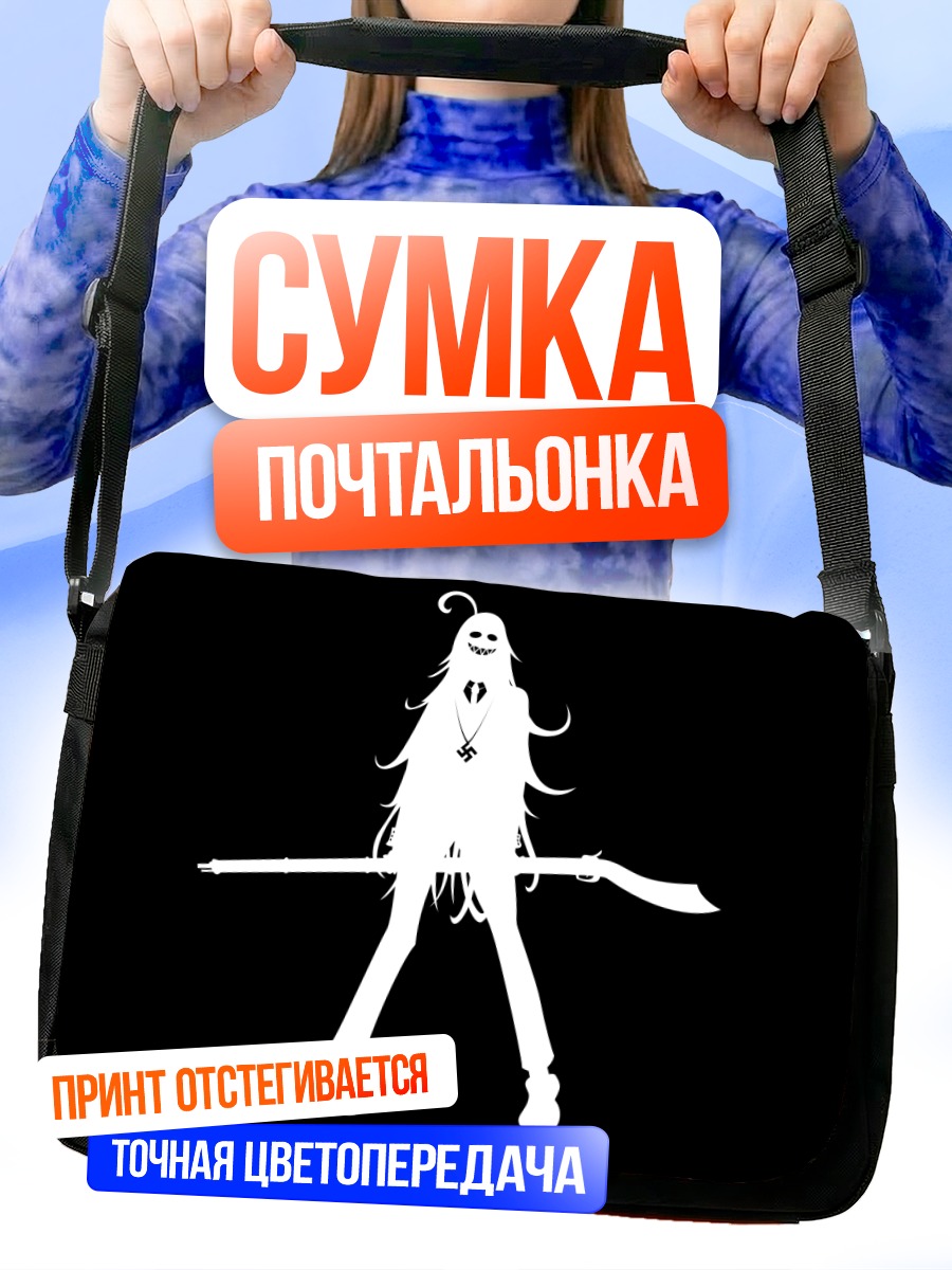 Сумка-почтальонка Рип ван Винкл
