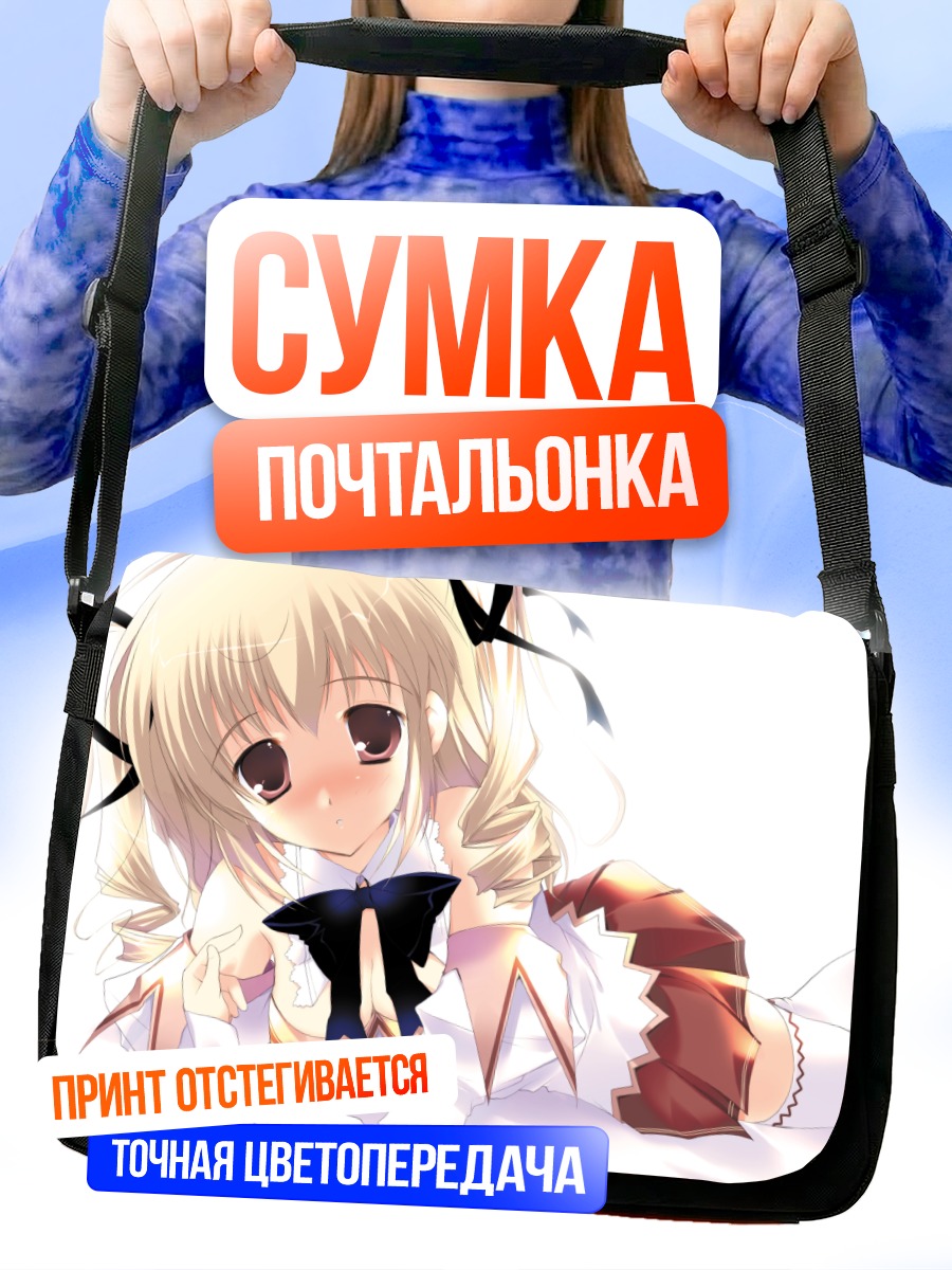 Сумка-почтальонка Девочка в форме