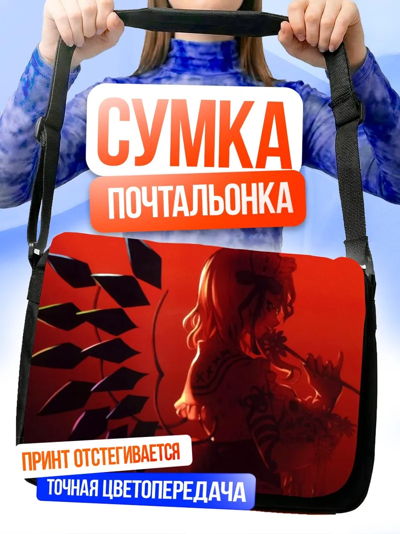 Сумка-почтальонка Фландр Скарлет в красном