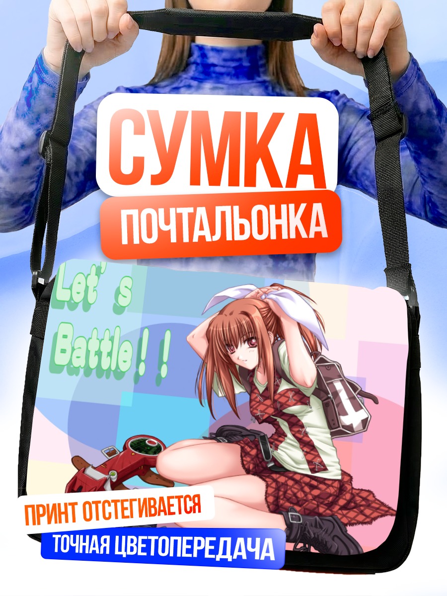 Сумка-почтальонка Mindead Blood Битва