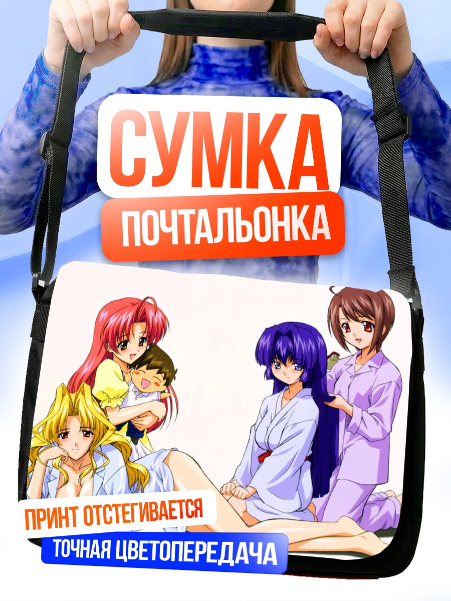 Сумка-почтальонка Девушки Мабурахо