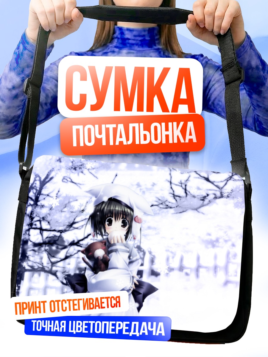 Сумка-почтальонка Кошкодевочка в снегу