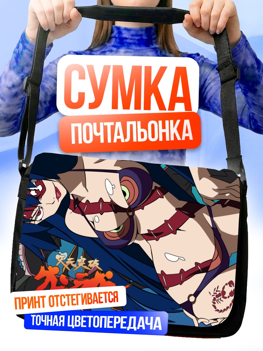 Сумка-почтальонка Адиане в бою