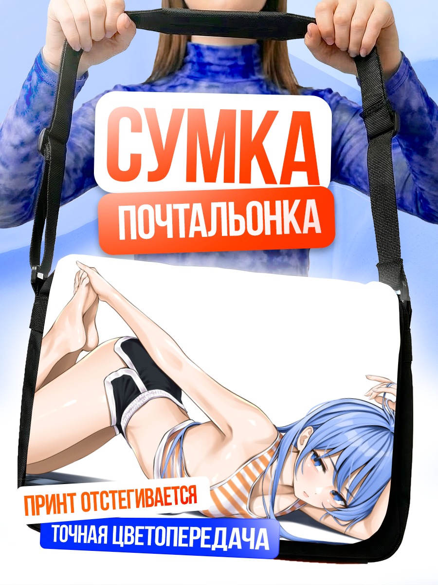 Сумка-почтальонка Бэ Мина в отдыхе