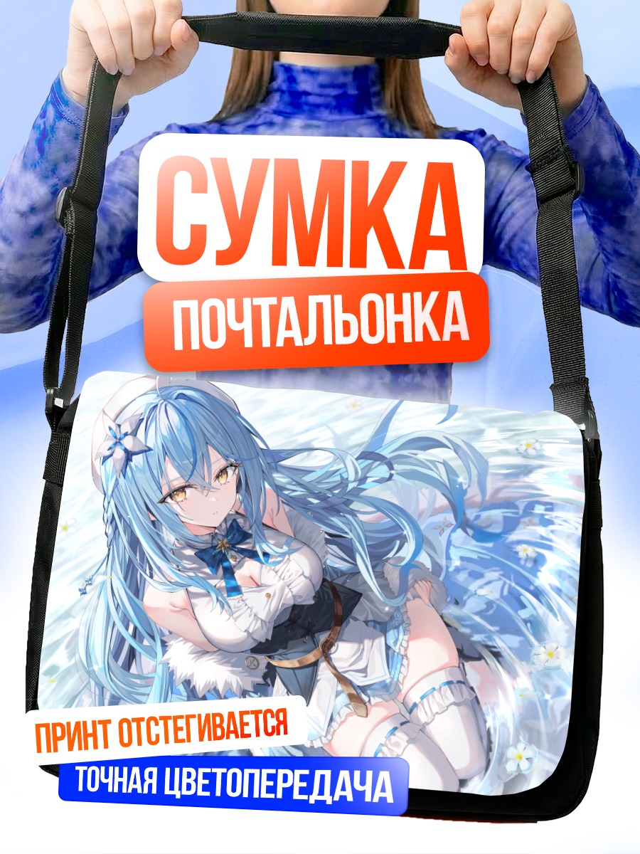 Сумка-почтальонка Юкихана Лами в снегах