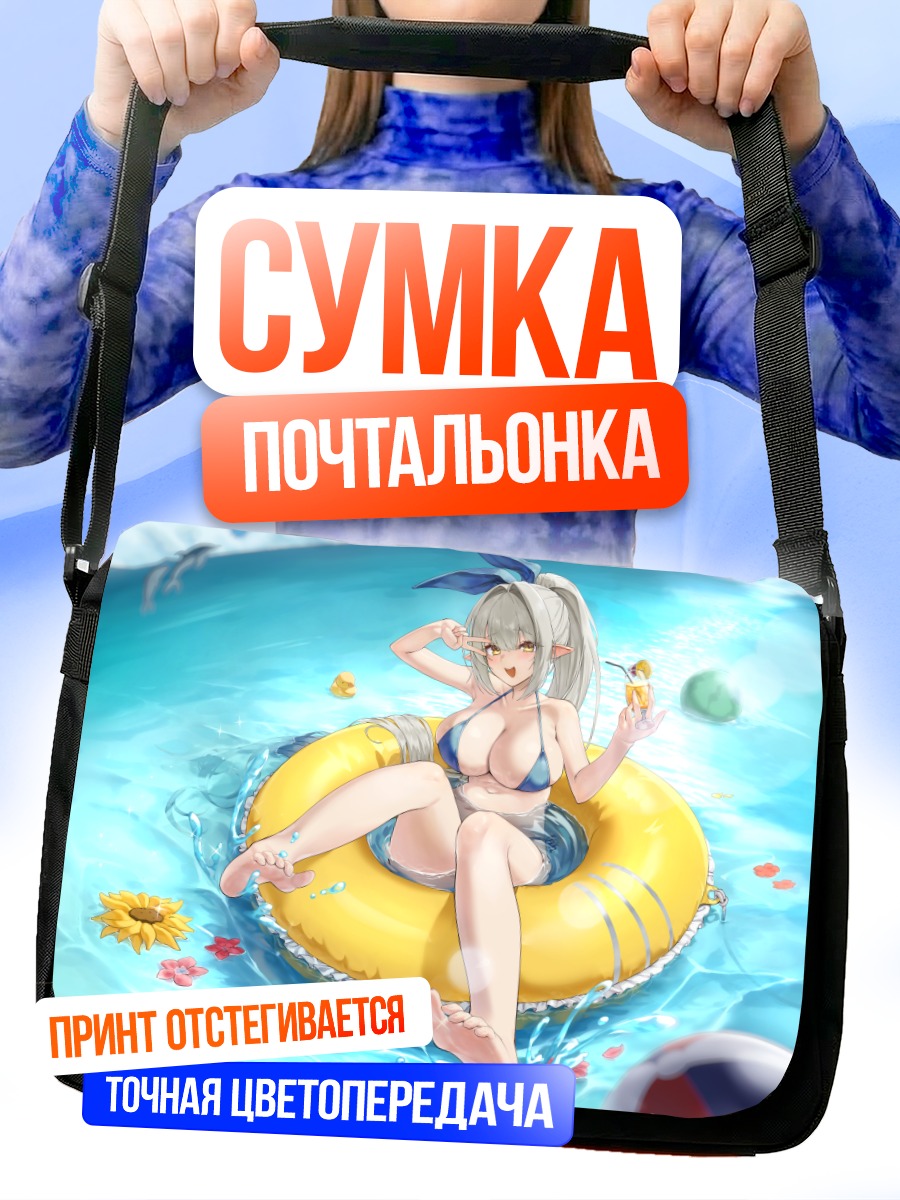 Сумка-почтальонка Шаперина Филосис в бассейне