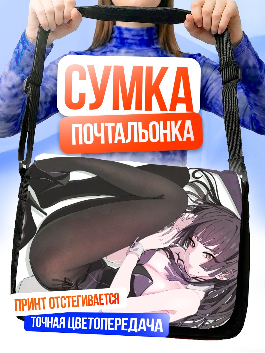 Сумка-почтальонка Фуюко Маюдзуми в черном