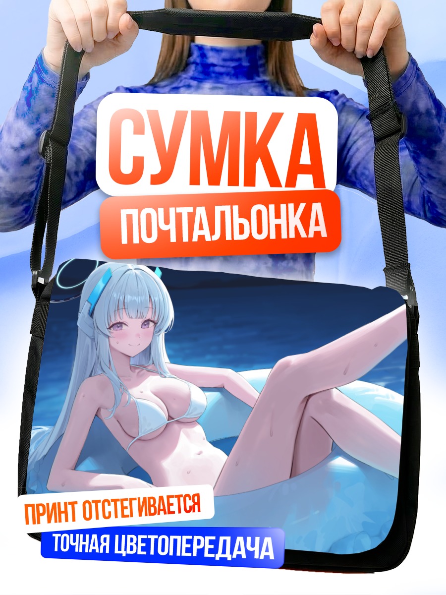 Сумка-почтальонка Ноа Ушио в бассейне