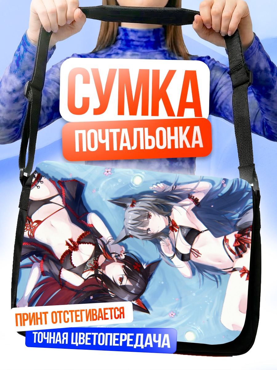 Сумка-почтальонка Кошкодевочки в бикини