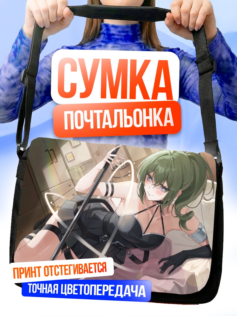 Сумка-почтальонка Убель в черном