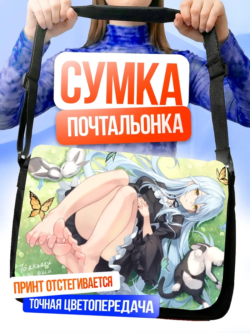 Сумка-почтальонка Готическая лолита с котом