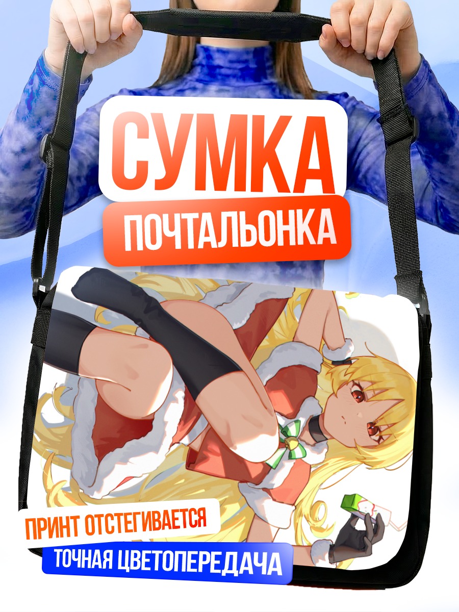 Сумка-почтальонка Сейка Идзити в Санте