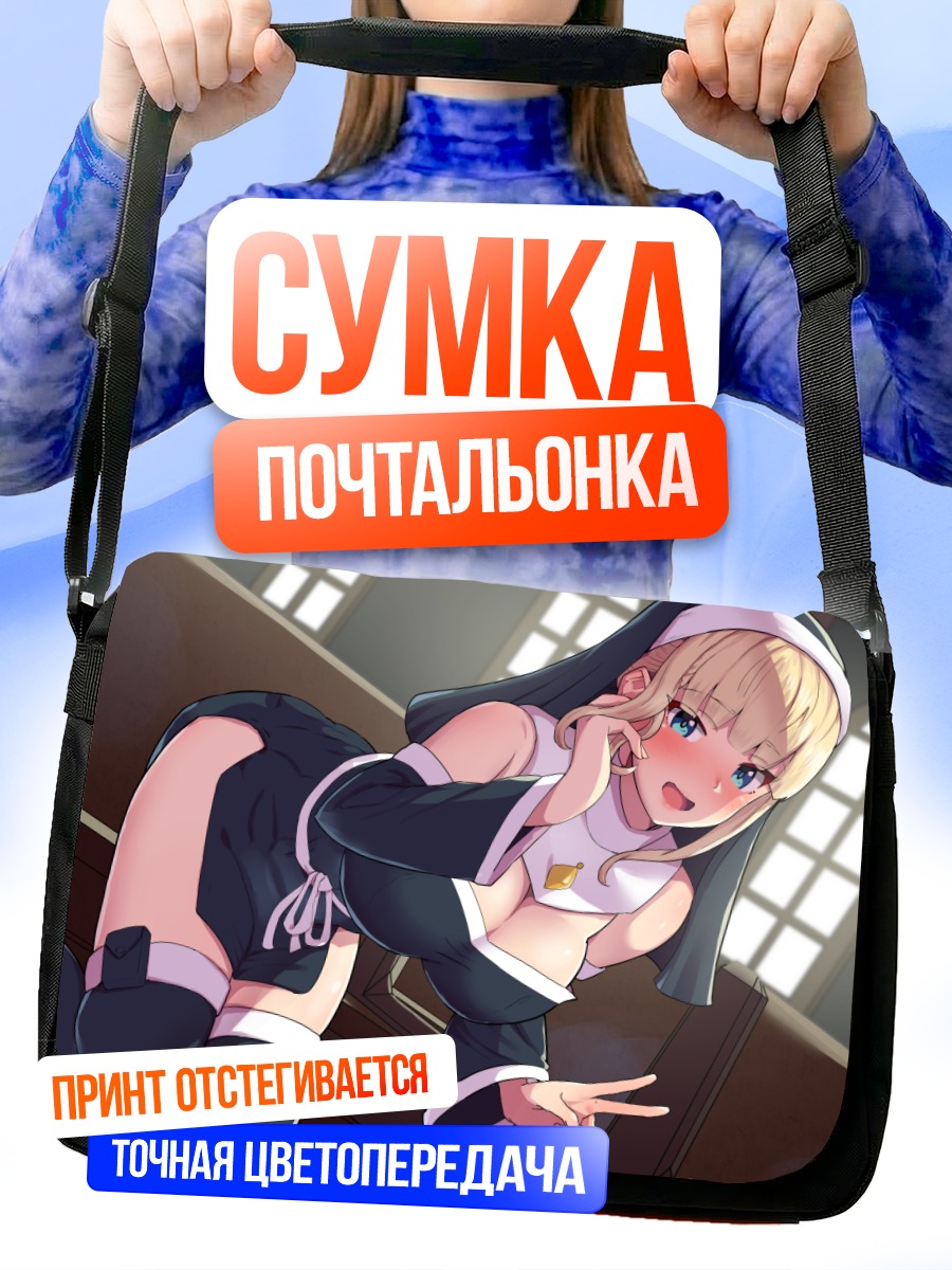 Сумка-почтальонка Монахиня в церкви