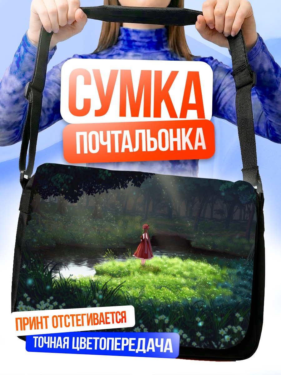 Сумка-почтальонка Хина Кагияма в лесу