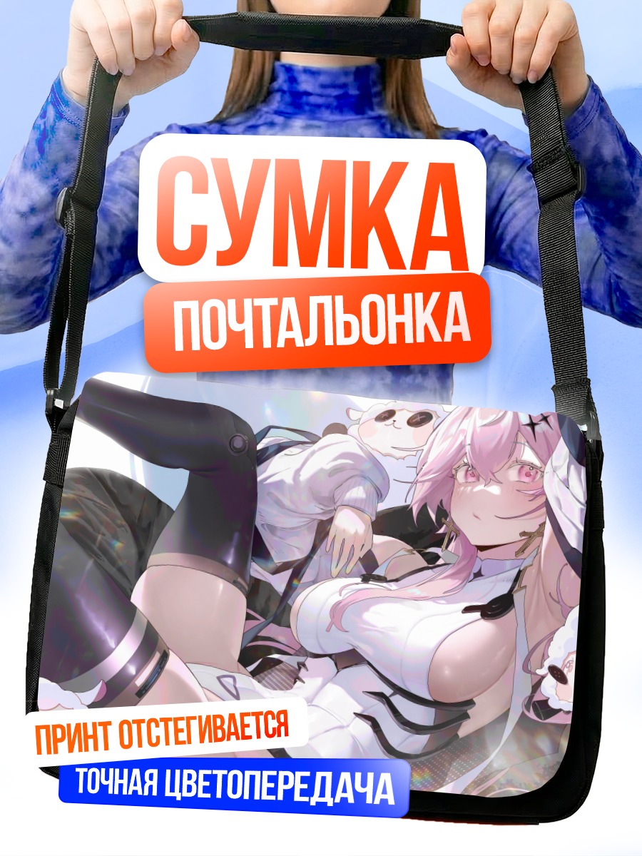 Сумка-почтальонка Тагме в белом