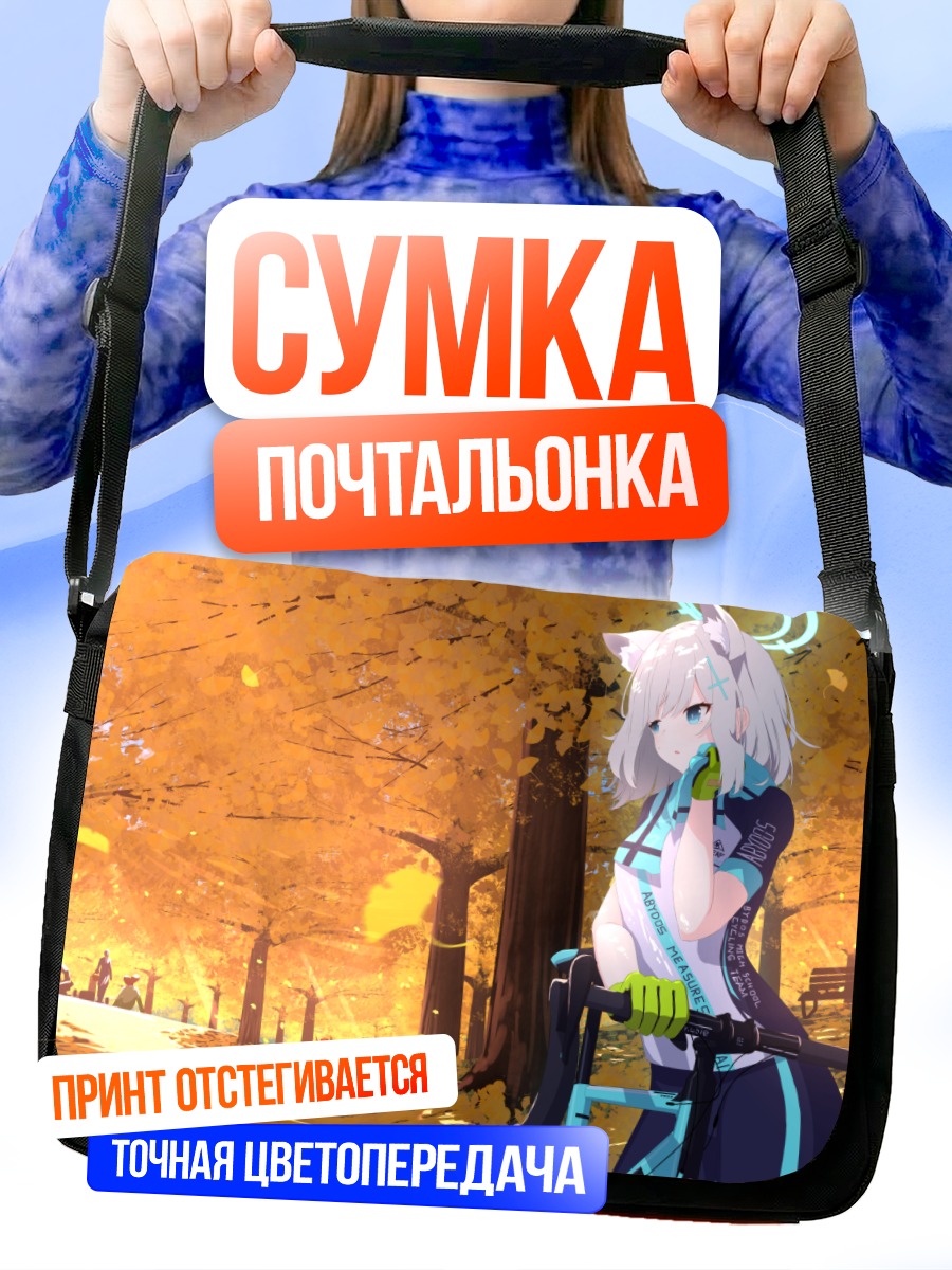 Сумка-почтальонка Сироко Сунаоками в парке