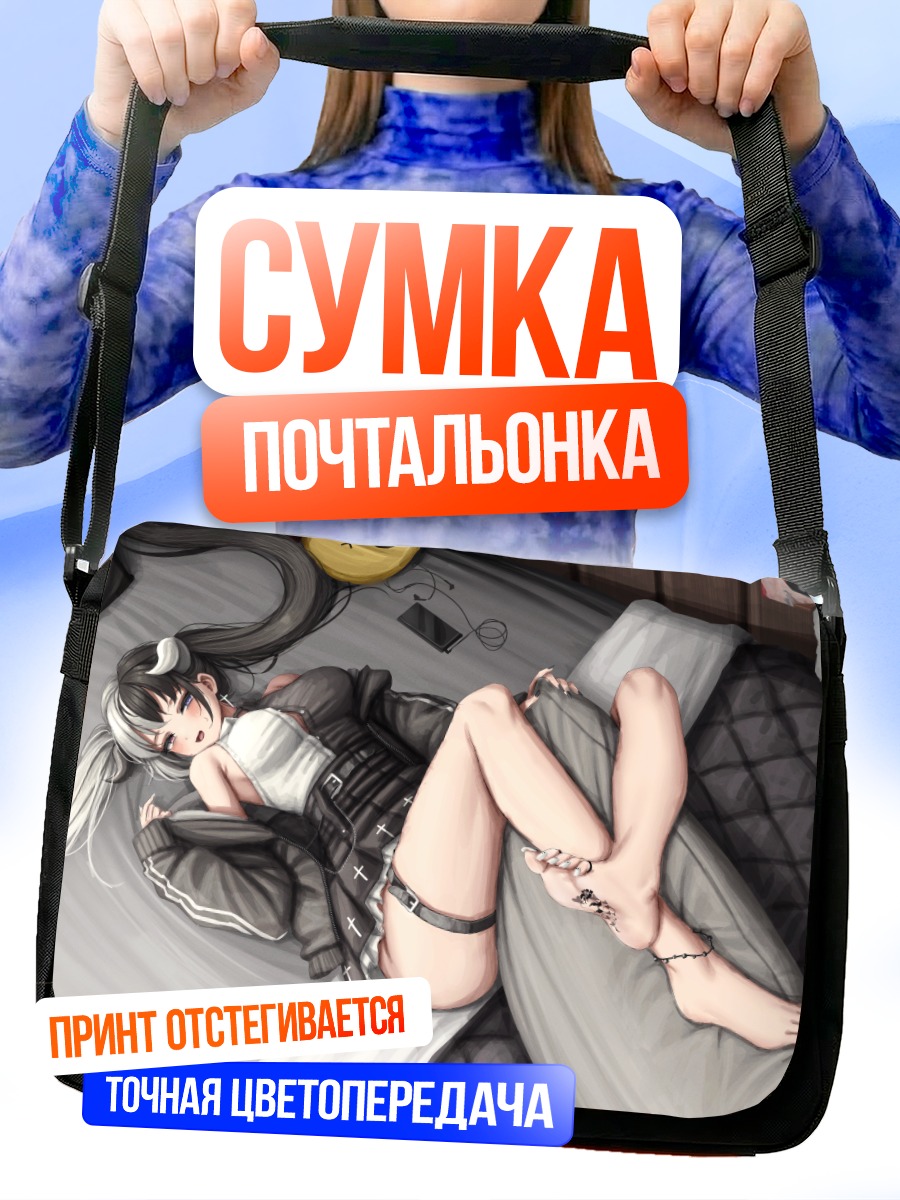 Сумка-почтальонка Девушка с рожками