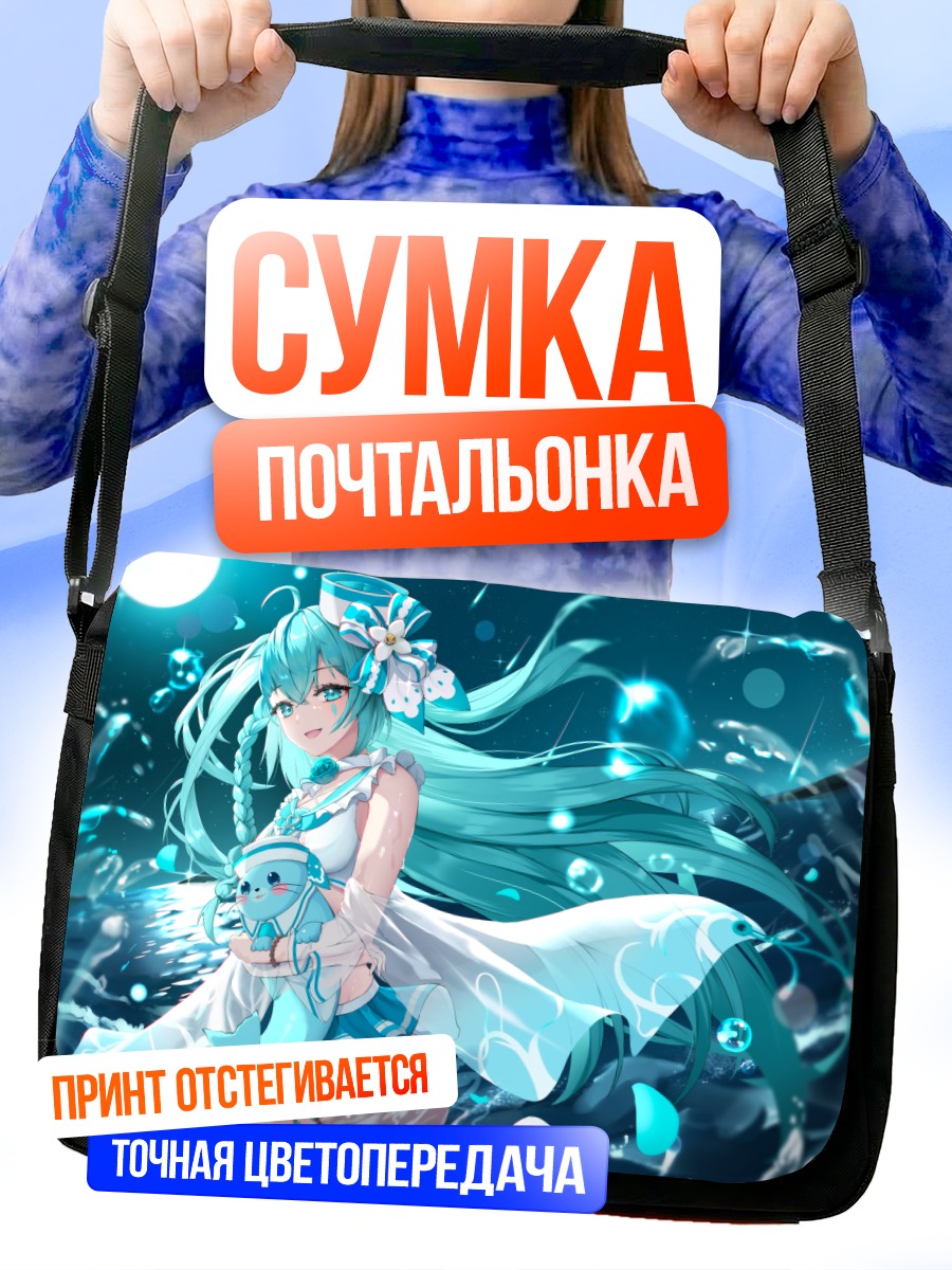 Сумка-почтальонка Эмма Харди в воде