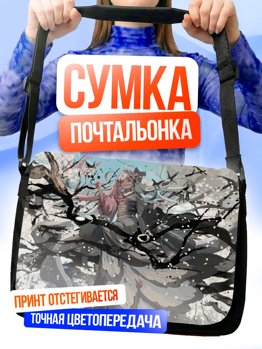 Сумка-почтальонка Девушка в кимоно